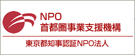 NPO法人