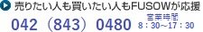 問い合わせ③
